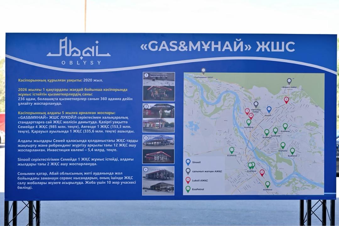 В Семее планируют открыть 12 новых автозаправочных станций