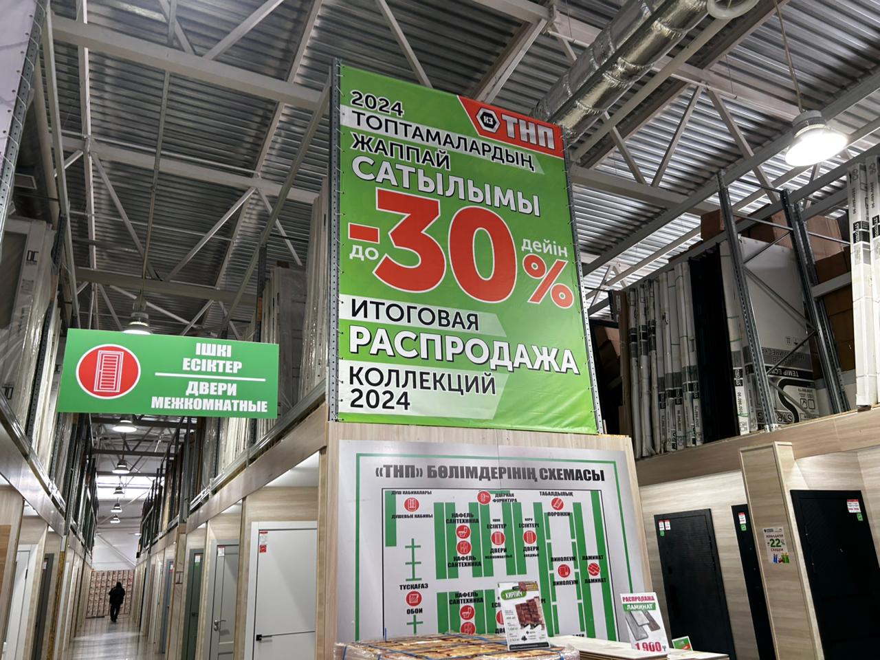 В сети строительных магазинов ТНП стартовала праздничная акция «Наурыз Fest»